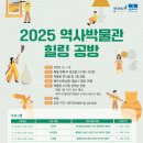 원주시역사박물관 이미지