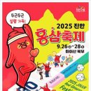 진안마이돈 이미지