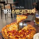 이마트24 덕양행신점 | 고양시 행신 피자 맛집 스탠다드피자클럽 야장 피맥