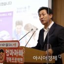 [단독] 오세훈 서울시장, SH와 반지하 거주민 이주 대책 논의 이미지