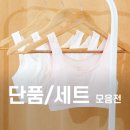 엄마속옷 | 레이디안 주니어 속옷 국내산 무형광 솔직후기, 엄마가 직접 써본 장단점