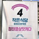 예손식당 이미지