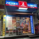신메뉴 크림치즈볼 피자먹어본후기 7번가피자 수내정자점