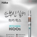 하카전자담배신당