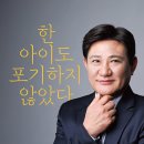 한국과학기술고등학교 | [독서 후기] 한 아이도 포기하지 않았다: 송영기 선생님의 참교육을 만나다