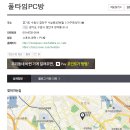 풀타임 PC방 이미지