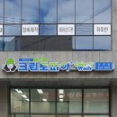 크린토피아대구 이미지