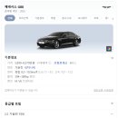 제네시스 G80에 루마버텍스 1100/900 완벽 작업 후기 :)