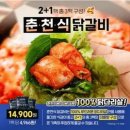 하랑닭갈비 이미지
