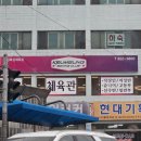 금성 복싱체육관 이미지