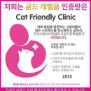 서창사랑동물의료센터 이미지