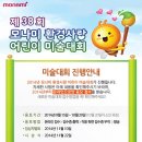 어린이 미술회화 이미지