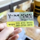 봄이네삼겹살목우촌 이미지