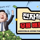 비트코인 및 가상화폐 시장 전망과 거래방법 이미지