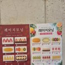 우현네 | 포항 카페 맛집 내돈내산 레이지모닝 우현점 후르츠산도 솔직후기