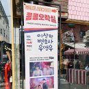 새서울 콤콤 오락실 이미지