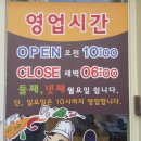 짬뽕의신 이미지