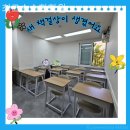 최고수수학학원