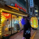 복숭아꽃 살구꽃 | 역삼역 숨겨진 포차 맛집, 복숭아꽃 살구꽃 (내 마음속에 저 장)