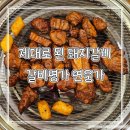 갈비명가연웅가 | 청주 개신동 한우 소고기 갈비탕 돼지갈비 냉면 맛집 갈비명가 연웅가 데이트 회식 룸식당 추천 후기