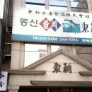 남강 세탁소 이미지