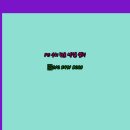 울릉컴퓨터