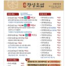 정성초밥 - 해운대구 선수촌로21번길 21 | 정성초밥