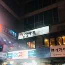 빨간두건 닭갈비전 (傳) | 강남빨간두건닭갈비 다녀온 후기 :)