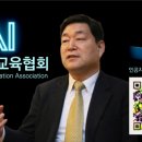 한국챗GPT교육협회