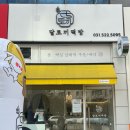 비단떡방