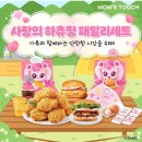 사랑의 하츄핑 이미지