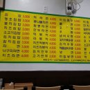 방가방가분식점 이미지