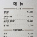 무학갈비탕