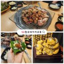 춘천 고깃집 퇴계동 남춘천역 근처 삼겹살 하얀 돼지갈비 맛집 황금돼지저금통
