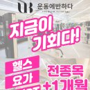 운동에 반하다 이미지