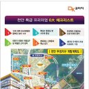 DK프라자 이미지