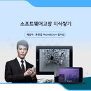 갤럭시노트5액정수리비 핵심만 분석! 소프트웨어고장 관련 정보 모음