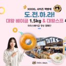 타타스 이미지