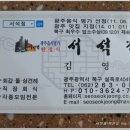 서석정 이미지