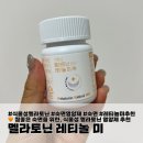 레티놀과 타트체리에서 추출한 멜라토닌이 만난 식물성 멜라토닌 추천 숙면 영양제 &lt;멜라토닌 레티놀 미&gt;