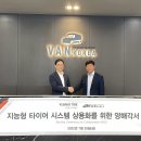 타이어 코리아 연합뉴스