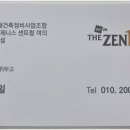 제니스수학교습소