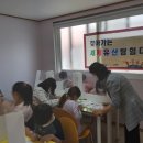 매산제일 지역아동센터 이미지