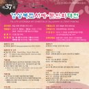 제37회 경상북도 서예,문인화대전 개최 공고 이미지