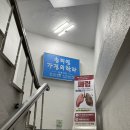 송미영가정의학과의원 이미지