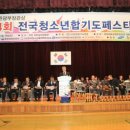 블랙타이거합기도비룡체육관 이미지