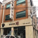 꼬리치랑개 이미지