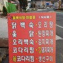 동백식당 이미지