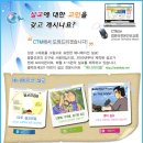 어린이설교에 대한 고민을 갖고 계시나요? CTM 애니메이션 설교가 있습니다. 이미지