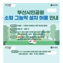 GS25연지원심점 앞 이미지